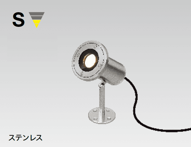 タカショーの「ウォーターアップライト」