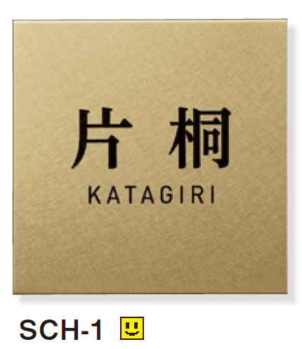 美濃クラフトの「シャルム ステンレス表札【2025年版】」のサブ画像3