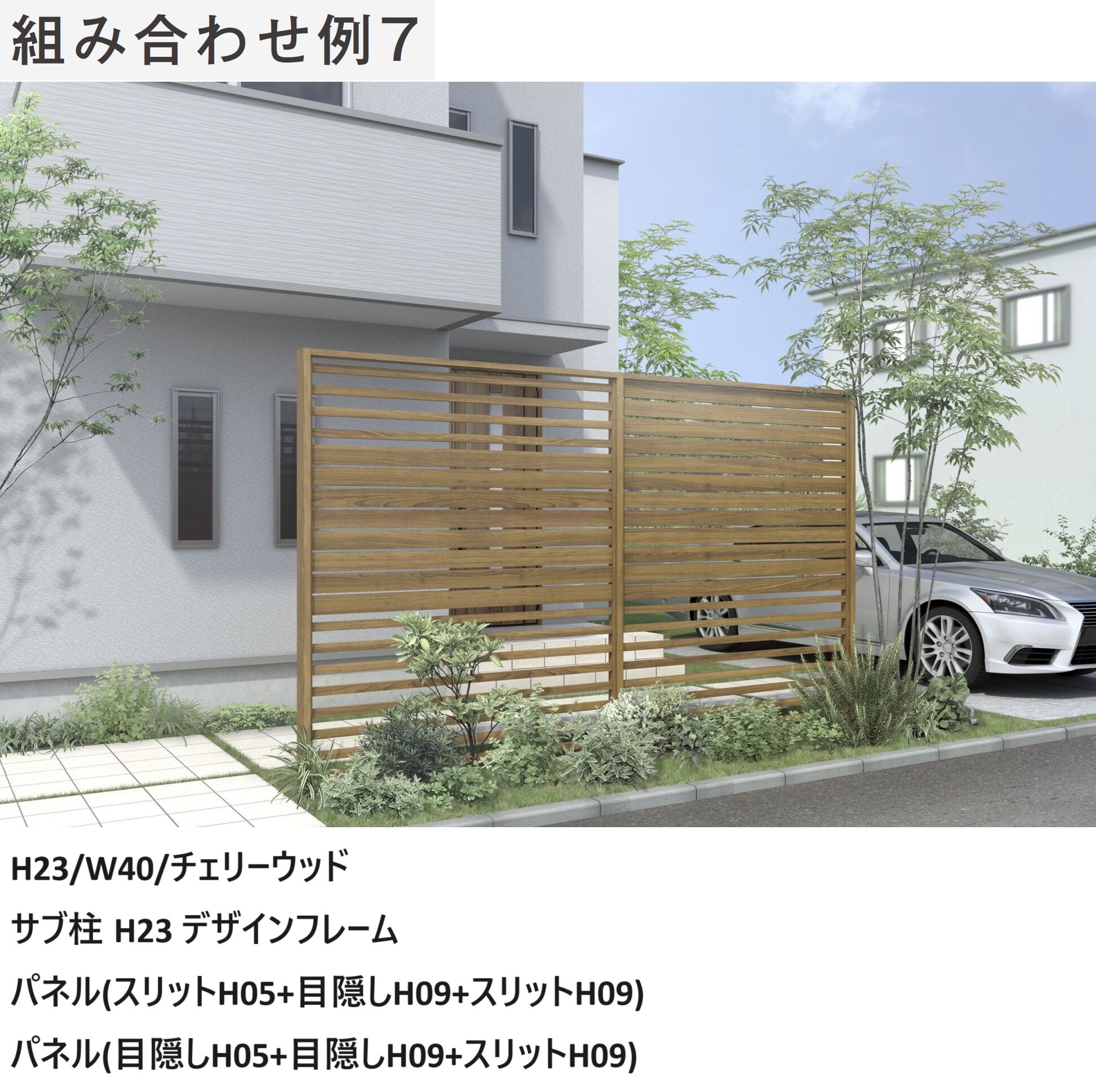 LIXILの「プラスG Gスクリーン 目隠しフェンスタイプ【2024年版】」のサブ画像21