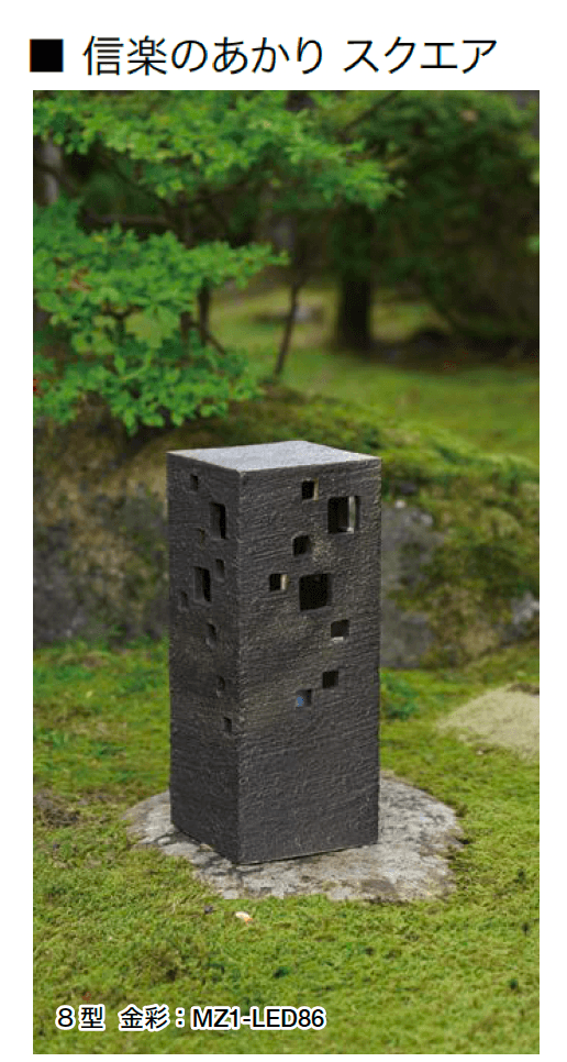 オンリーワンクラブの「信楽のあかり」のサブ画像9