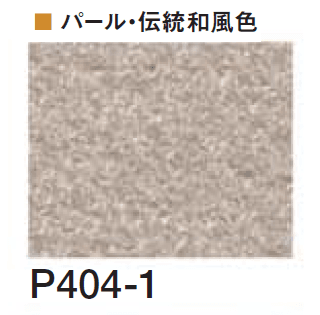 四国化成の「エコ美ウォールHG 透湿タイプ ※2024年4月発売【2024年版】」のサブ画像144