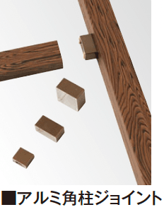 タカショーの「エバーバンブー®︎ アルミ柱ジョイント」のサブ画像2