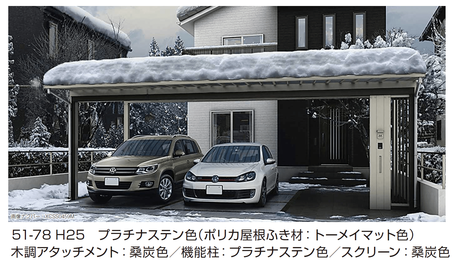 YKK APの「エフルージュ 1500タイプ 3台用 単体セット【2024年版】」のサブ画像1