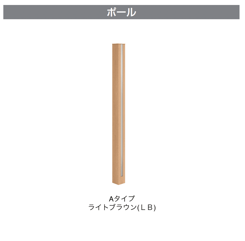 四国化成の「エクサク ポール・スクリーンパネル」のサブ画像8