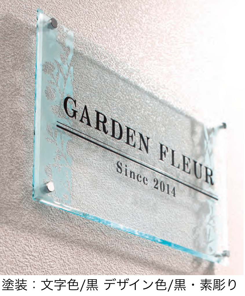 丸三タカギの「ガラス調アクリルサイン」