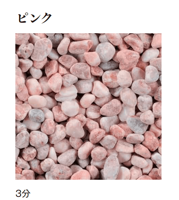 エクシスランドの「洗い出し用玉砂利」のサブ画像16