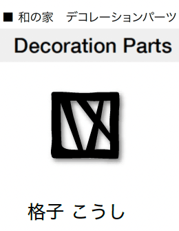 オンリーワンクラブの「和の家【2024年版】」のサブ画像12