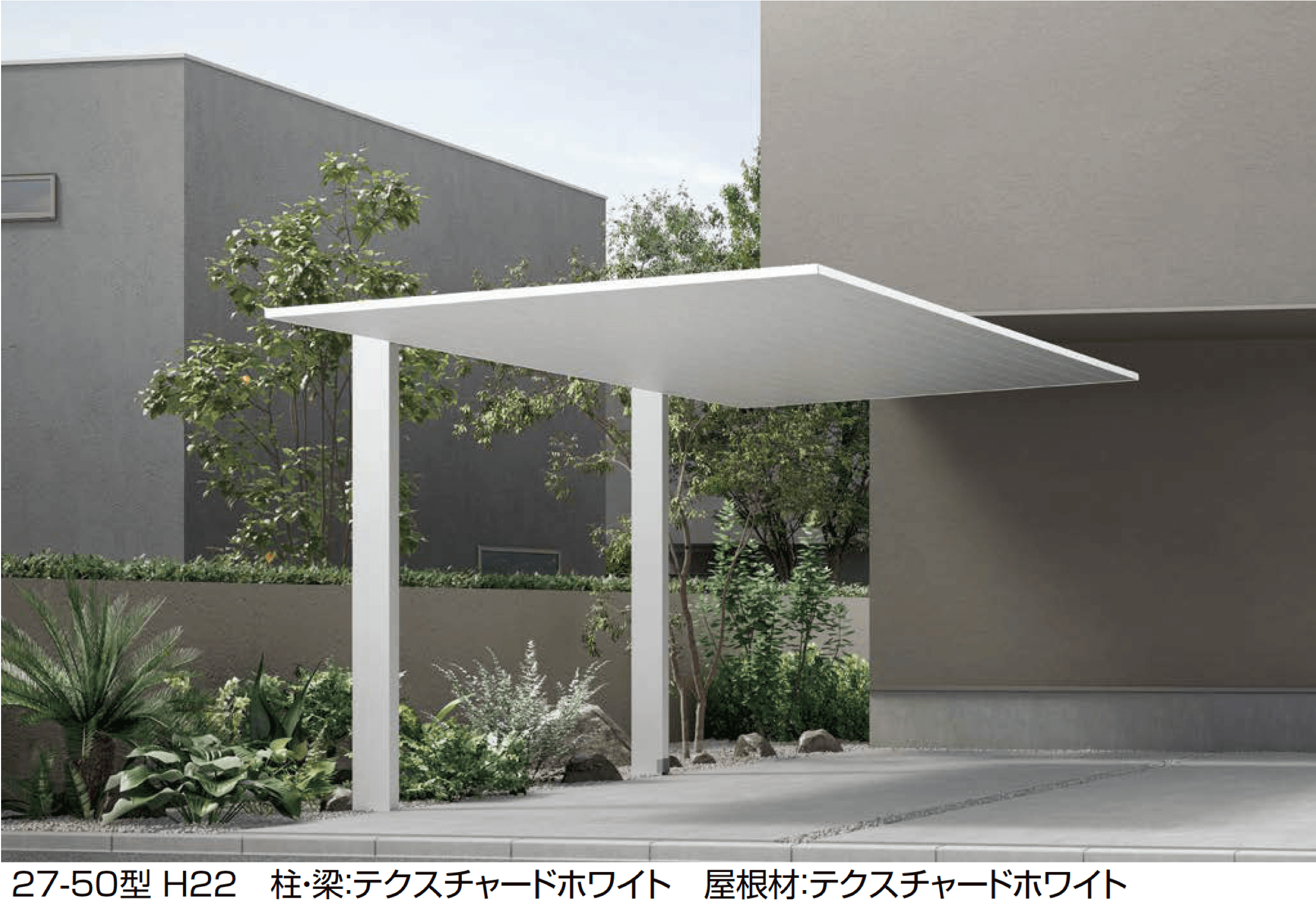 LIXILの「カーポートSC Textured Color(テクスチャードカラー)1台用」