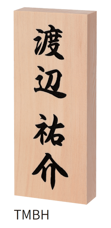 丸三タカギの「天然木曽桧」のサブ画像1