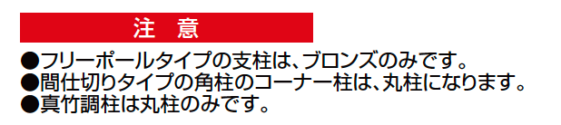 京香・建仁寺垣(けんにんじがき)組立型【2023年版】_価格_5