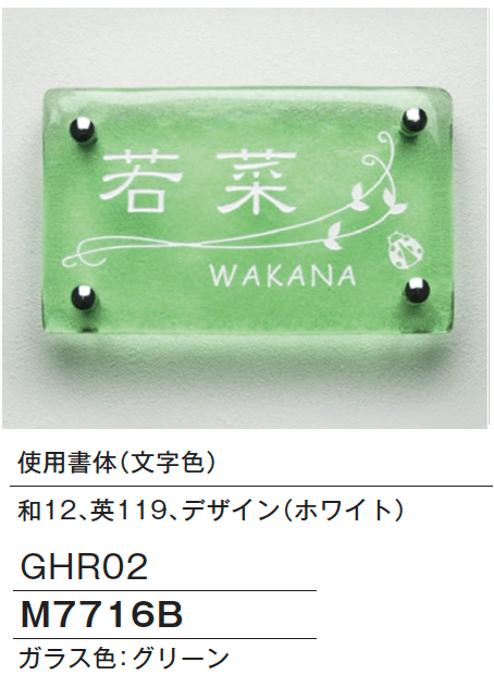 メイクランドの「ハンドメイドガラスサイン」のサブ画像7