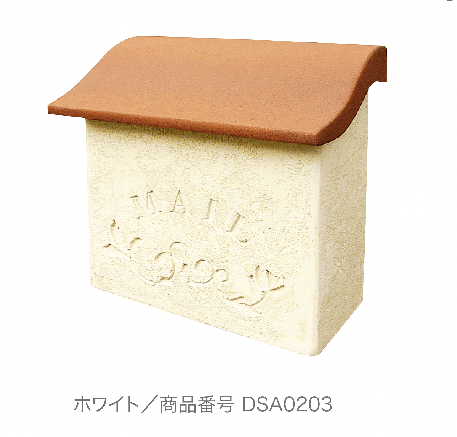 ディーズガーデンの「スタッコ」