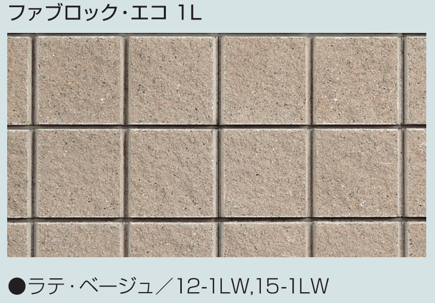 マツオコーポレーションの「ファブロック・エコ【2024年版】」のサブ画像6