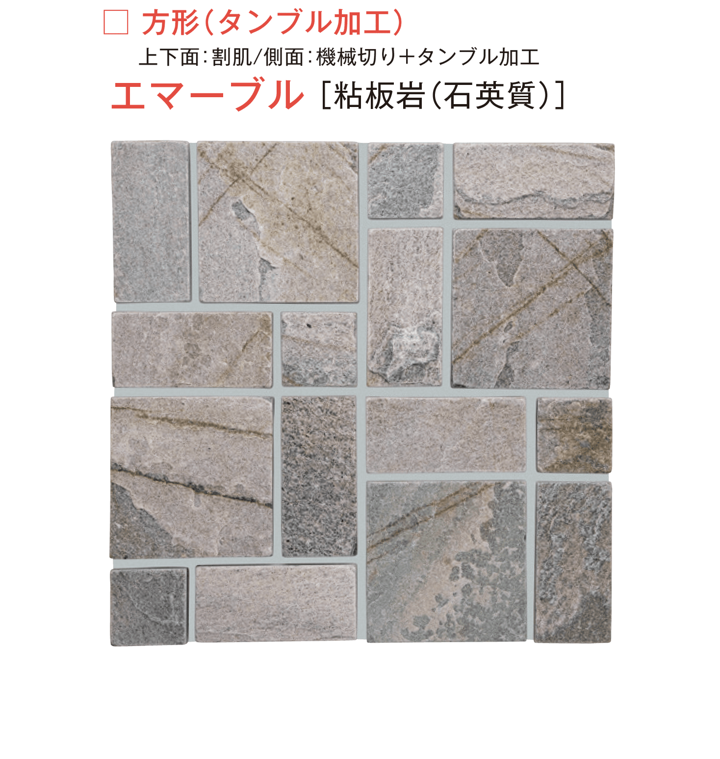 メイクランドの「デュオストーン 方形(タンブル加工)」のサブ画像1