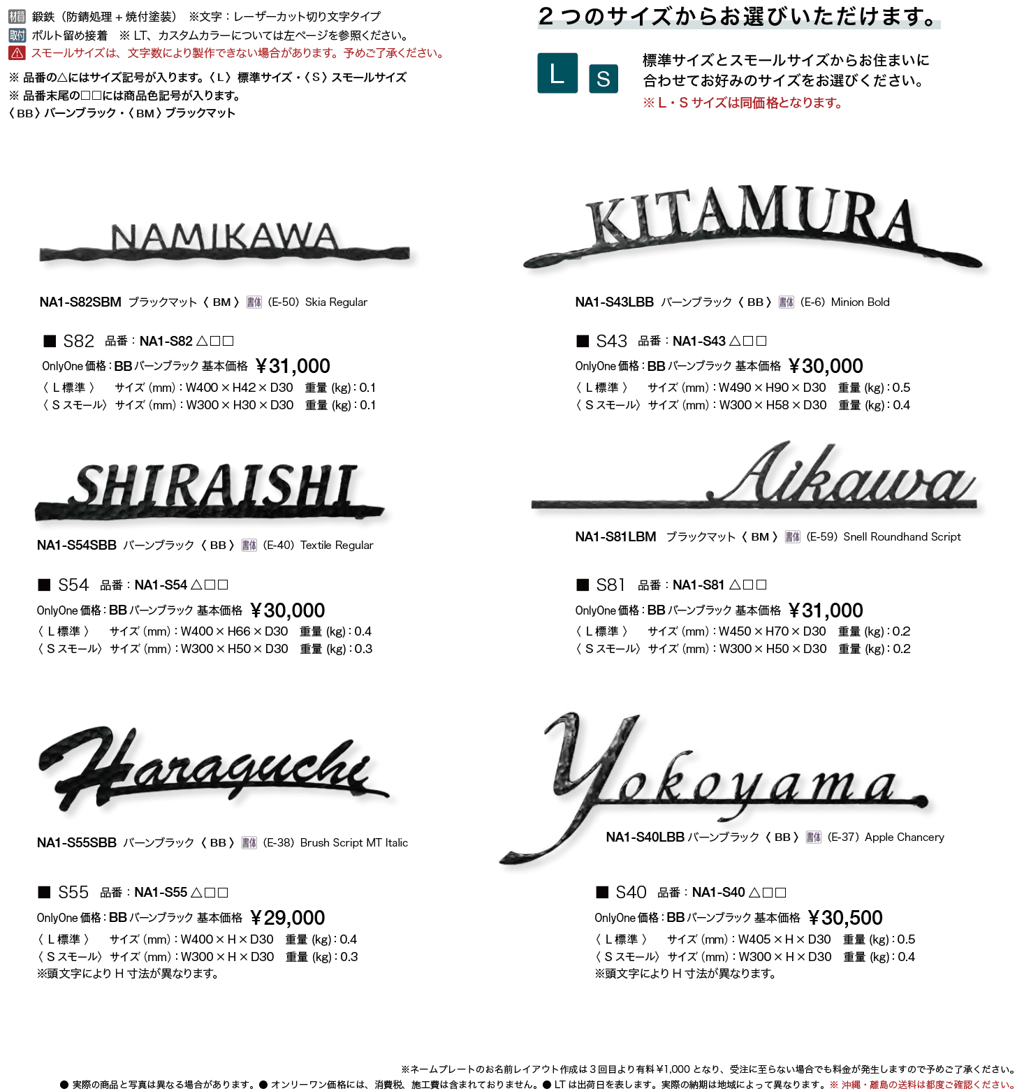 フォレストヒルズネームプレート S82/S43/S54/S81/S55/S40【2023年版】_価格_1