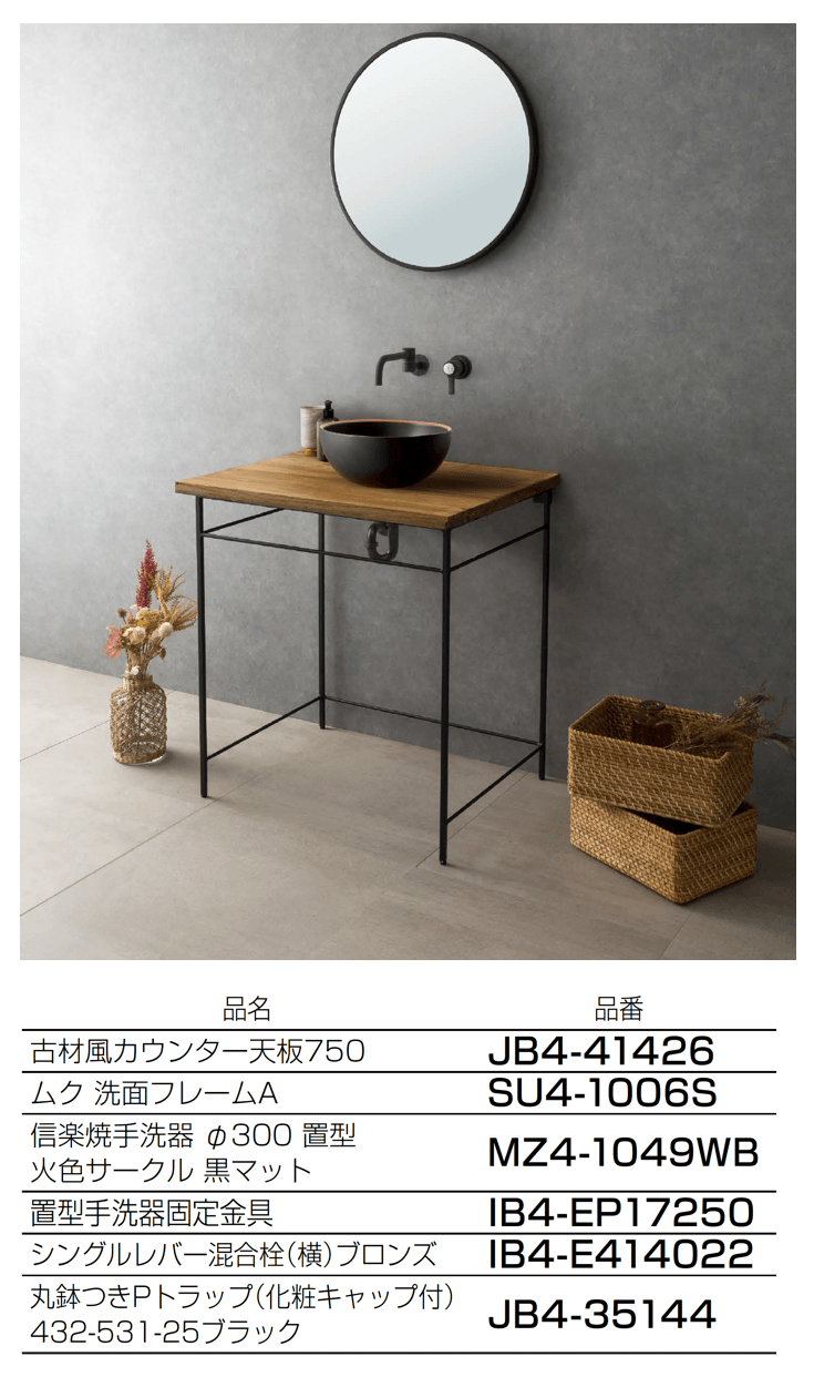 オンリーワンクラブの「古材風カウンター天板」