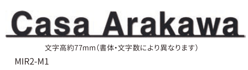 丸三タカギの「切文字サイン」のサブ画像3