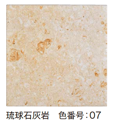 エクシスランドの「和タイル」のサブ画像7