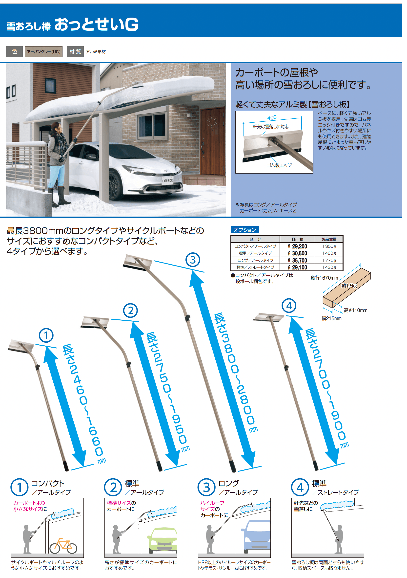フォーグ/4G(基本・間口連結)_価格_4
