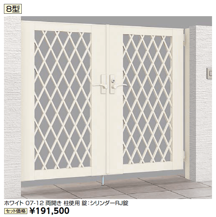 ライシス門扉 8型【2024年版】_価格_1