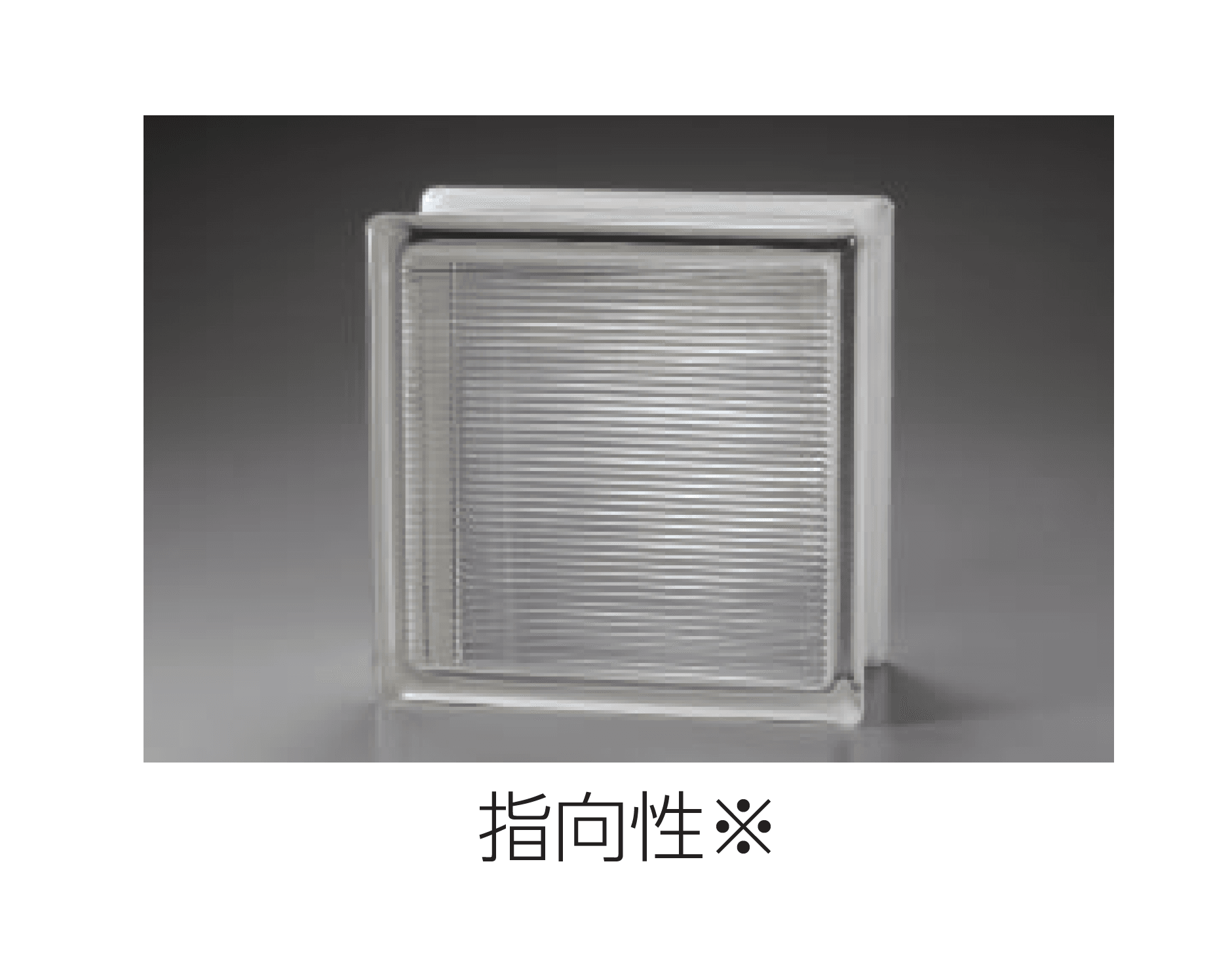 エスビックの「ガラスブロック」のサブ画像5