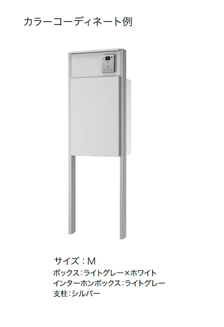 ナスタの「Nasta Box+POST 門柱ユニットタイプ」のサブ画像17