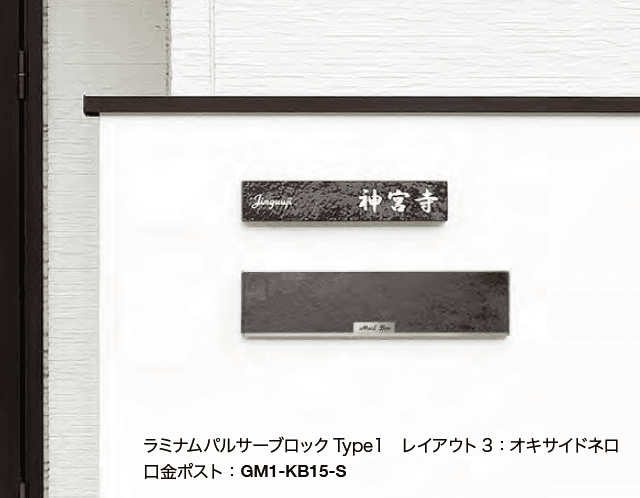 オンリーワンクラブの「ラミナムパルサー ブロックタイプ【2023年版】」のサブ画像2