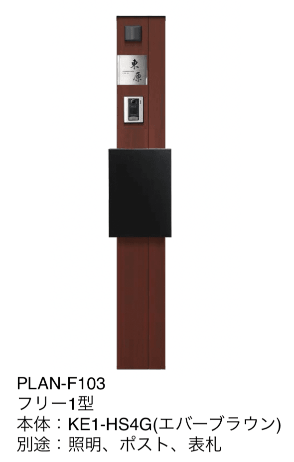 オンリーワンクラブの「ウェルカムピラー フリー1型/2型【2024年版】」のサブ画像3