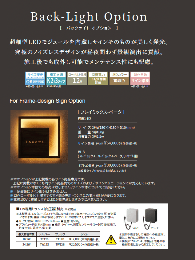 フレイミックス- ベータ【2025年版】_価格_4