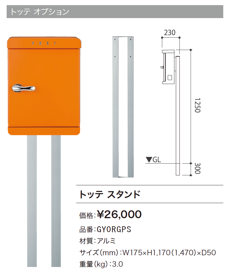 トッテ【2024年版】_価格_2