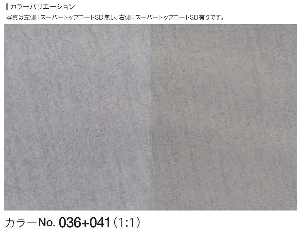 四国化成の「ルミデコール SOLID【2024年版】」のサブ画像7