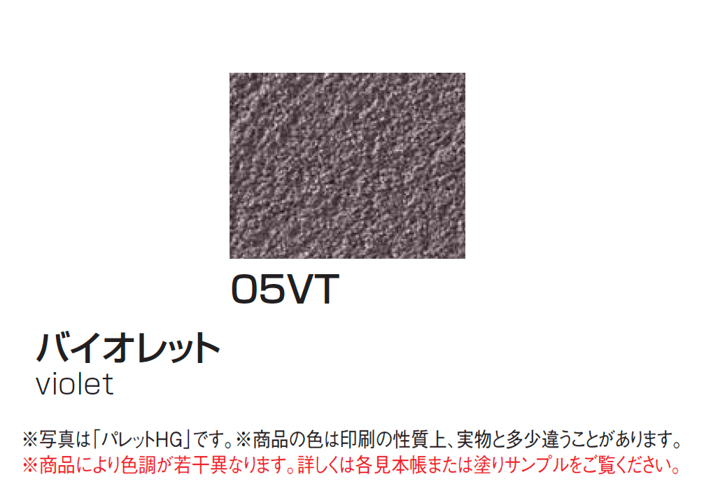 四国化成の「美ブロ HG」のサブ画像52