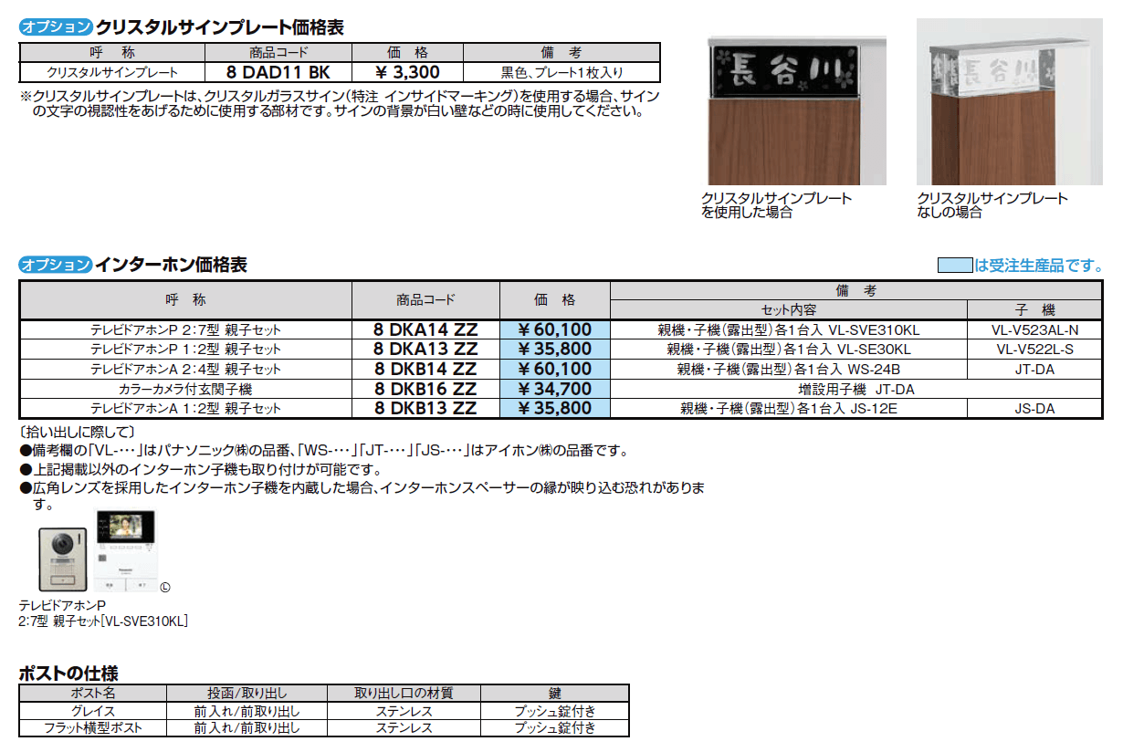 ルミフェイス【2024年版】_価格_4