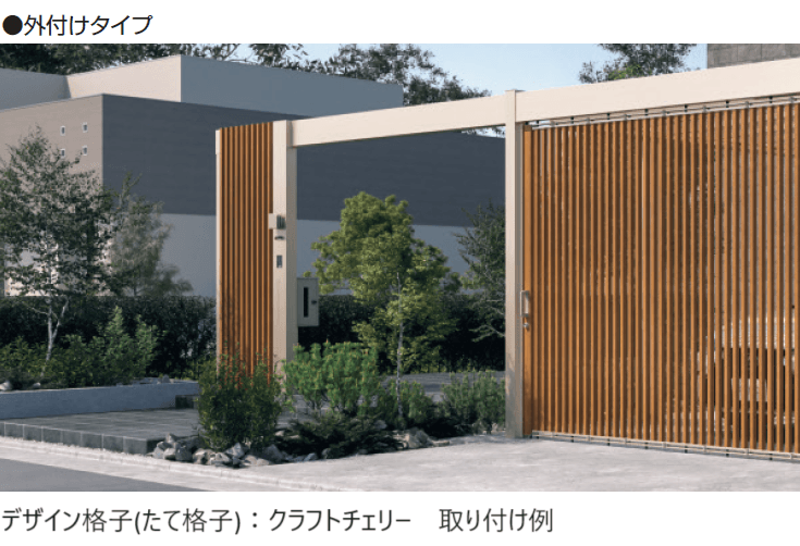 三協アルミの「X.スタイル/クロス.スタイル/デザイン格子【2024年版】」のサブ画像10