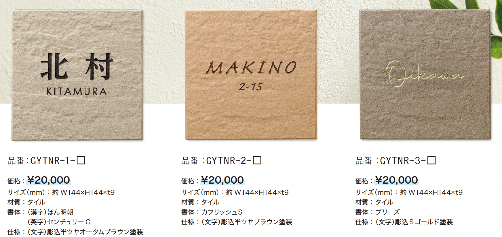 ナチュール【2024年版】_価格_1