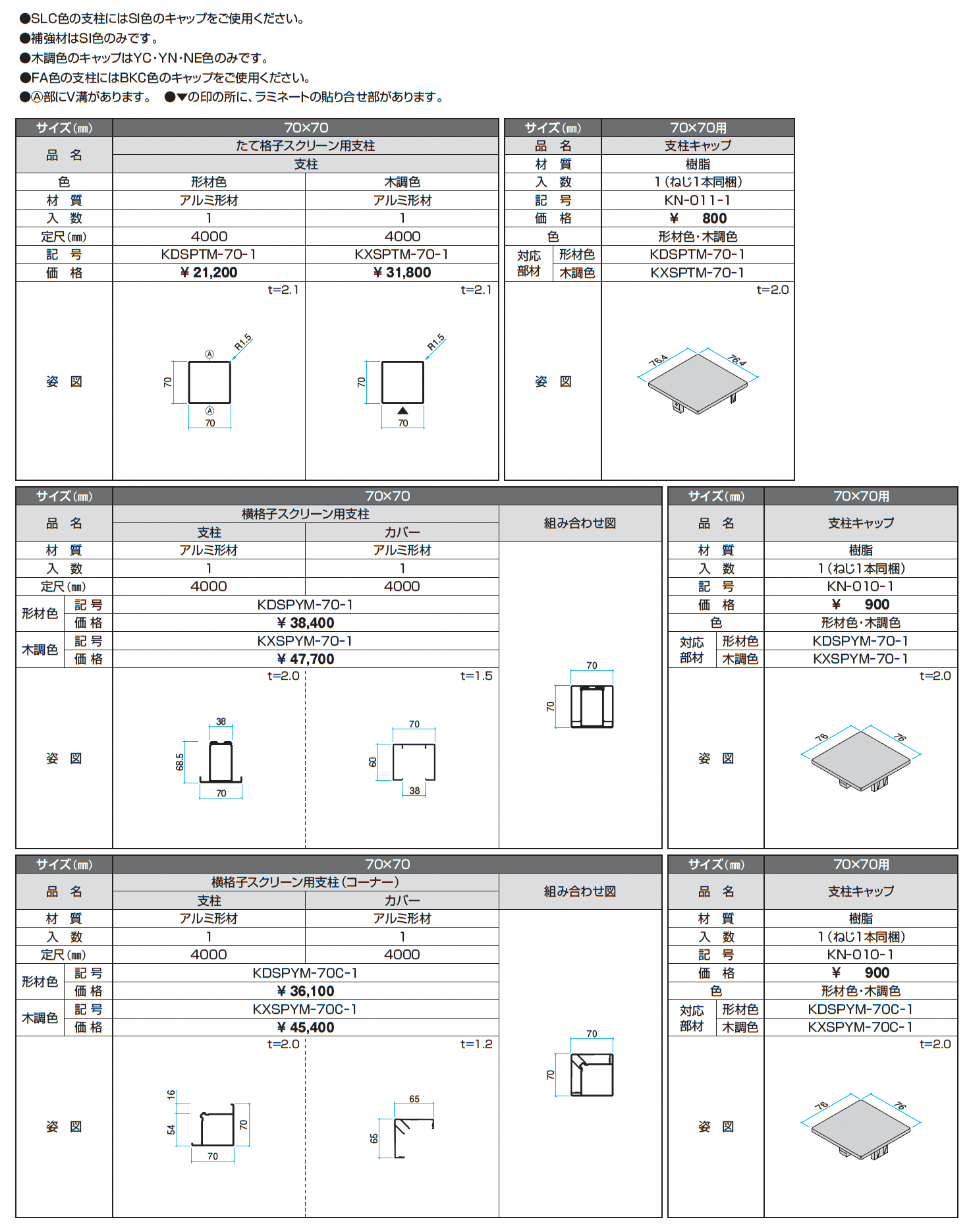 ドレスパーツ 支柱_価格_1
