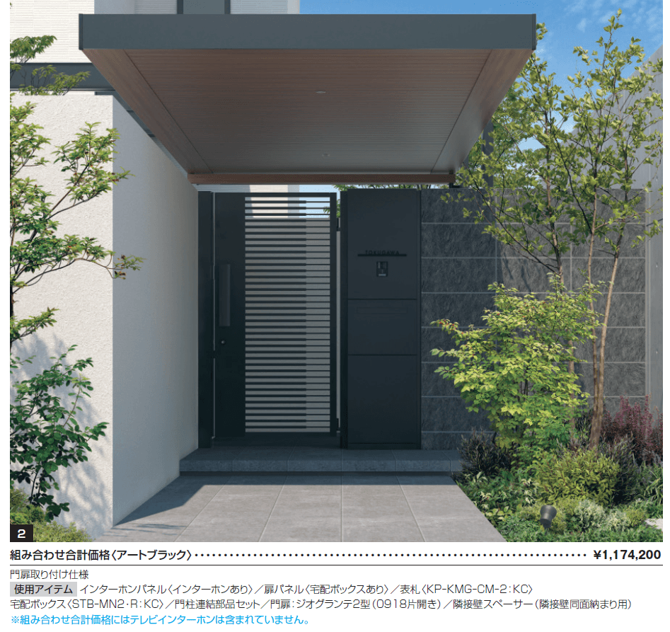 ジオグランテ【2024年版】_価格_4