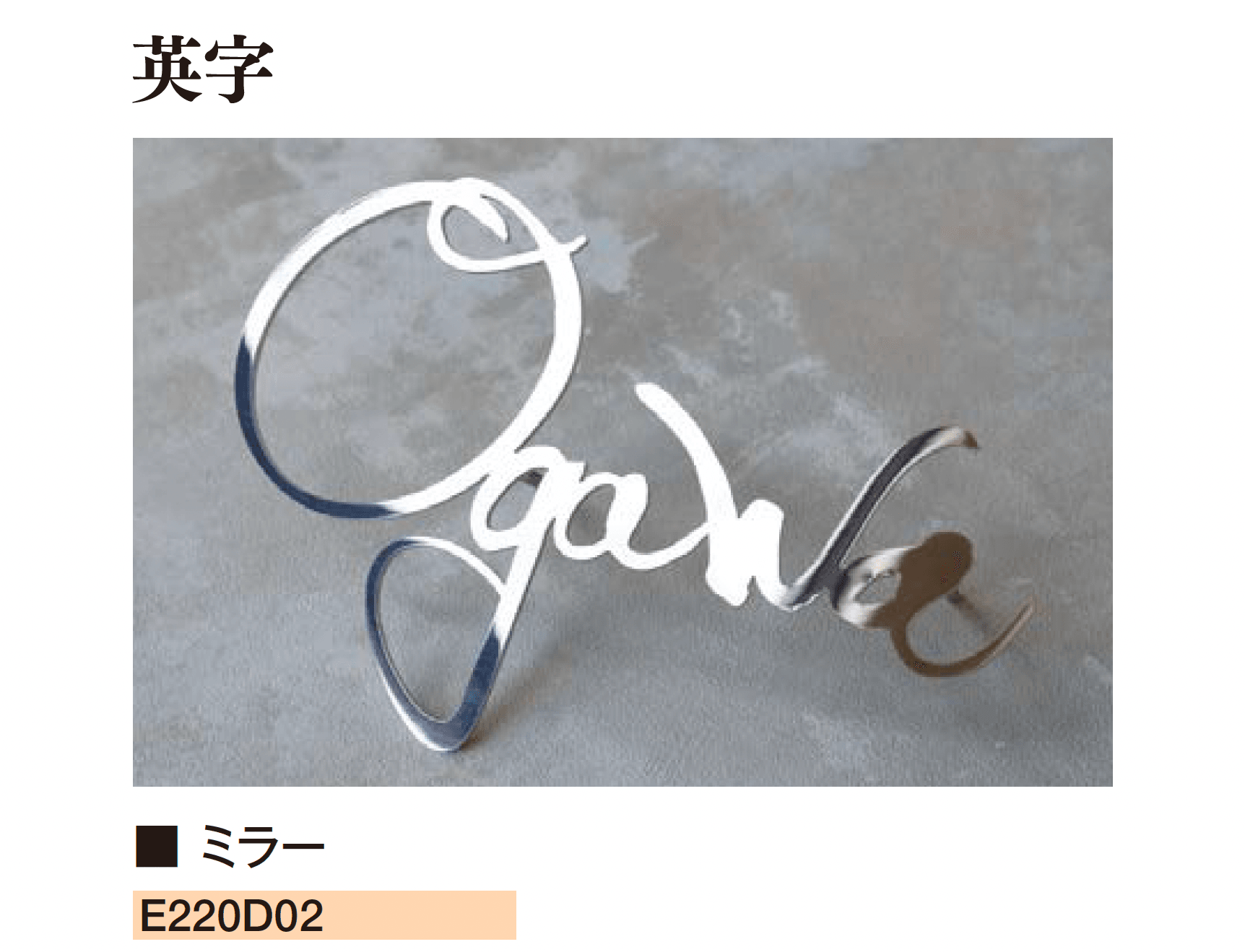 エクシスランドの「書家表札 静流/しずる」のサブ画像7