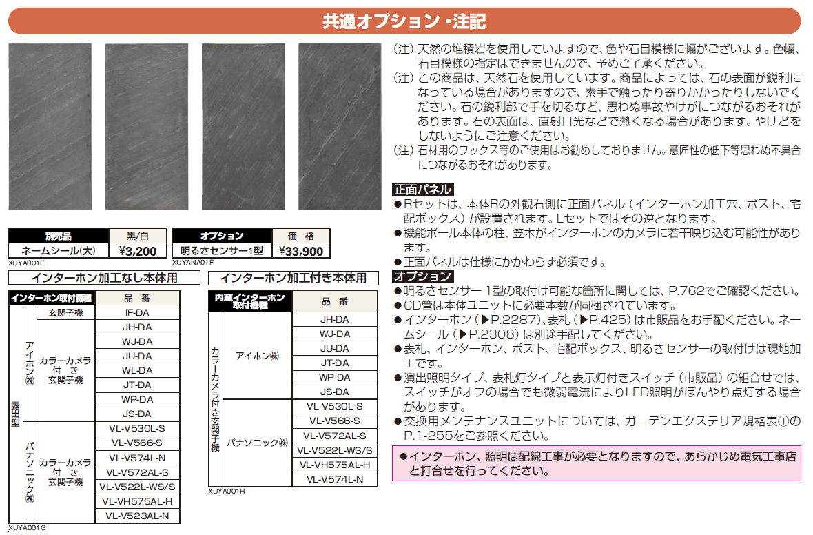 ルシアス ウォールRE01型【2024年版】_価格_2