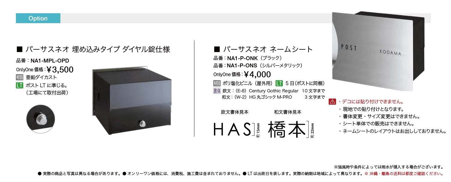 パーサスネオ 埋め込み【2023年版】_価格_4