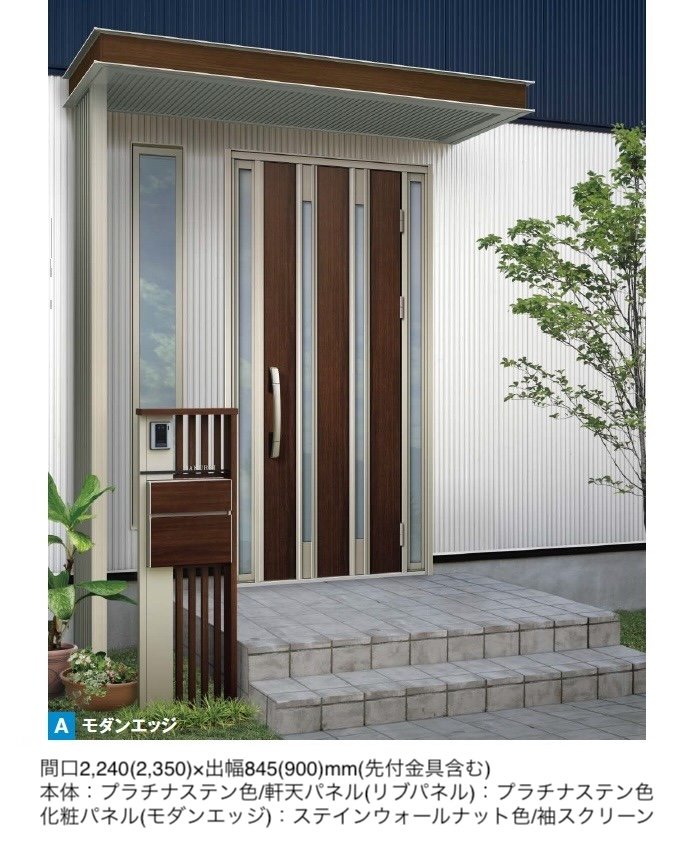 YKK APの「ルシアス ひさし 先付け」