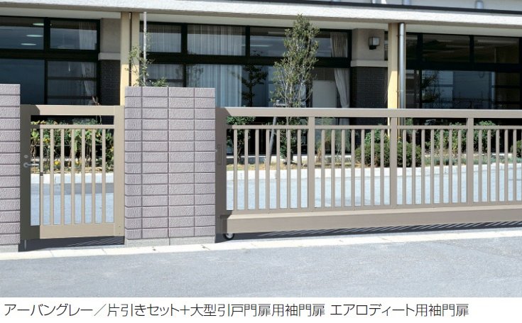 三協アルミの「エアロディート」のサブ画像1