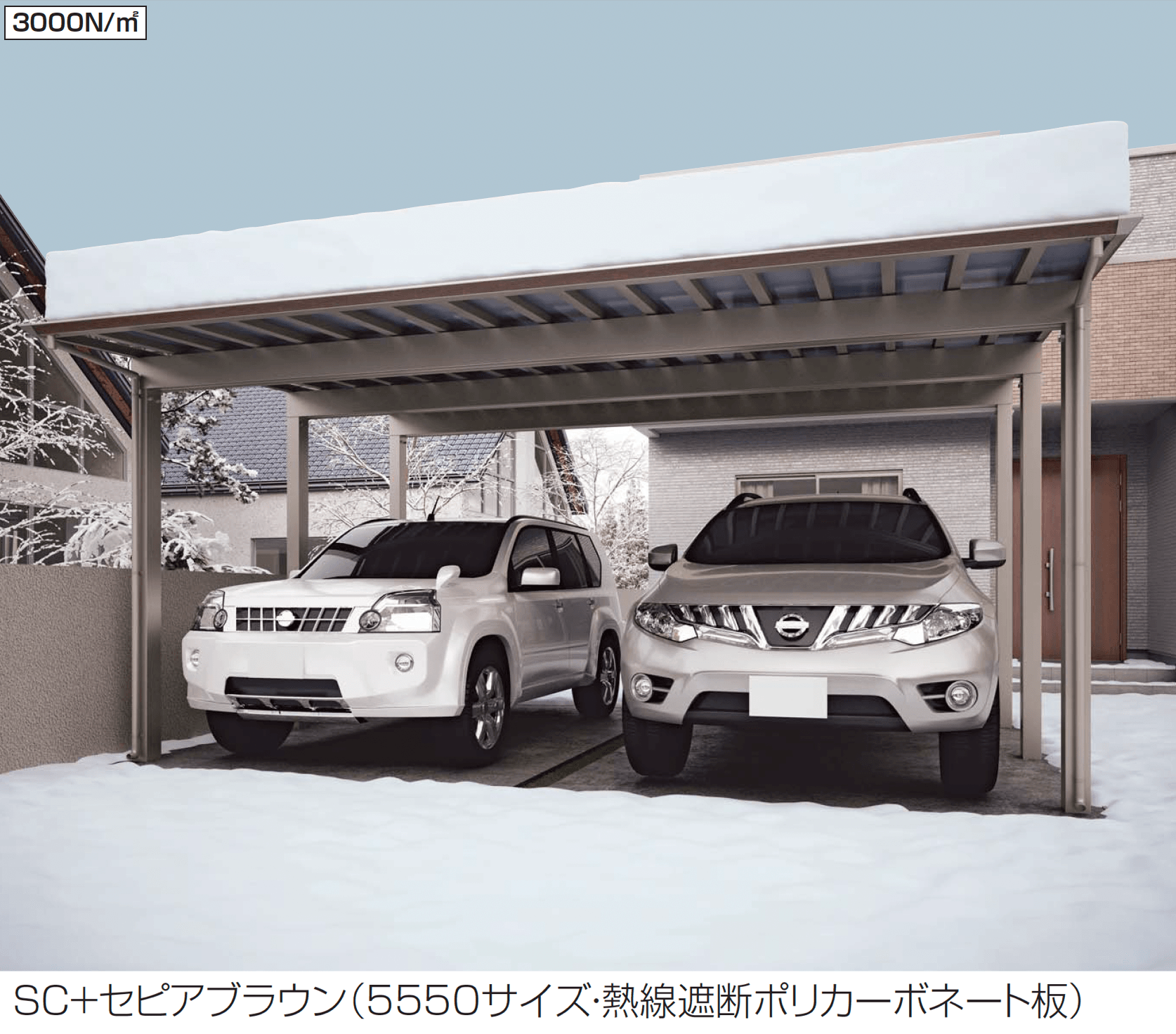 四国化成の「スマートポートHG ワイドタイプ」