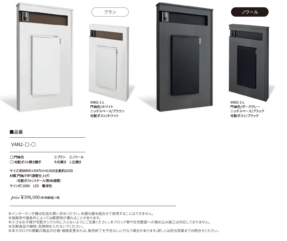 ヴァント800 ※2024年8月1日発売【2024年版】_価格_1