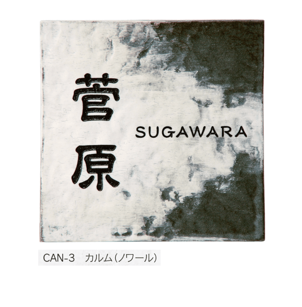 福彫の「カルム」のサブ画像4