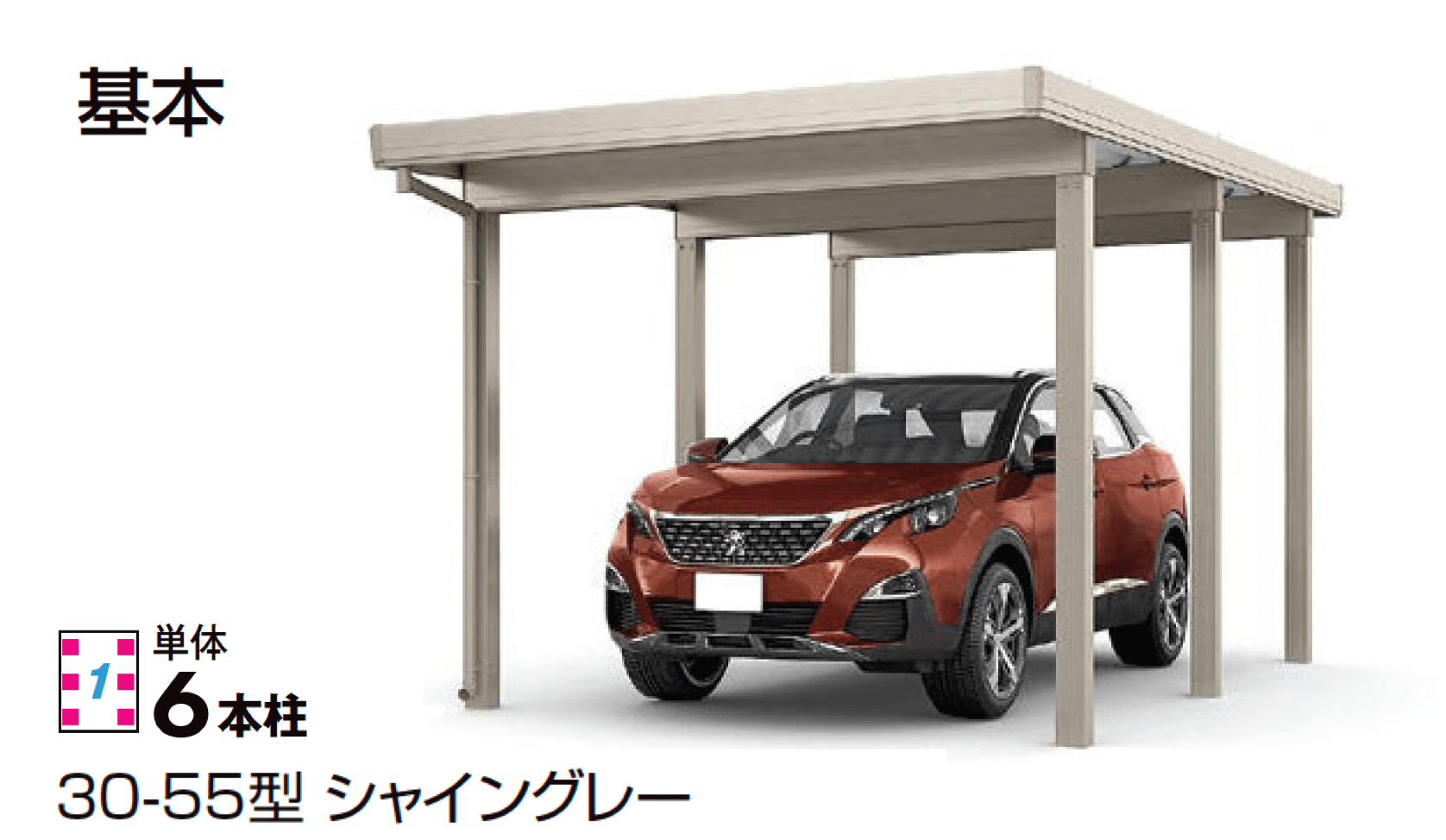 LIXILの「カーポートST 6000タイプ 1台用」