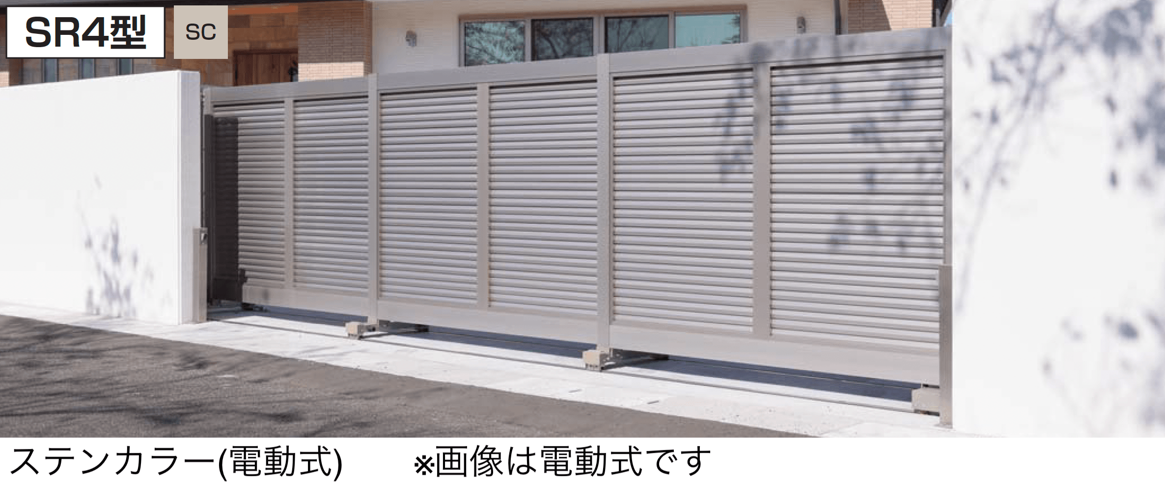 四国化成の「スタックラインSR4型 手動式(全域レール)」