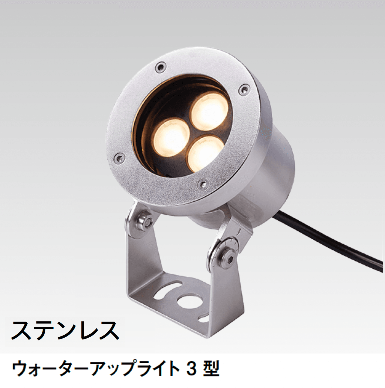 タカショーの「ウォーターライト 据置タイプ【2025年版】」のサブ画像2