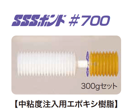 ゆとりの「SSSボンド」のサブ画像1