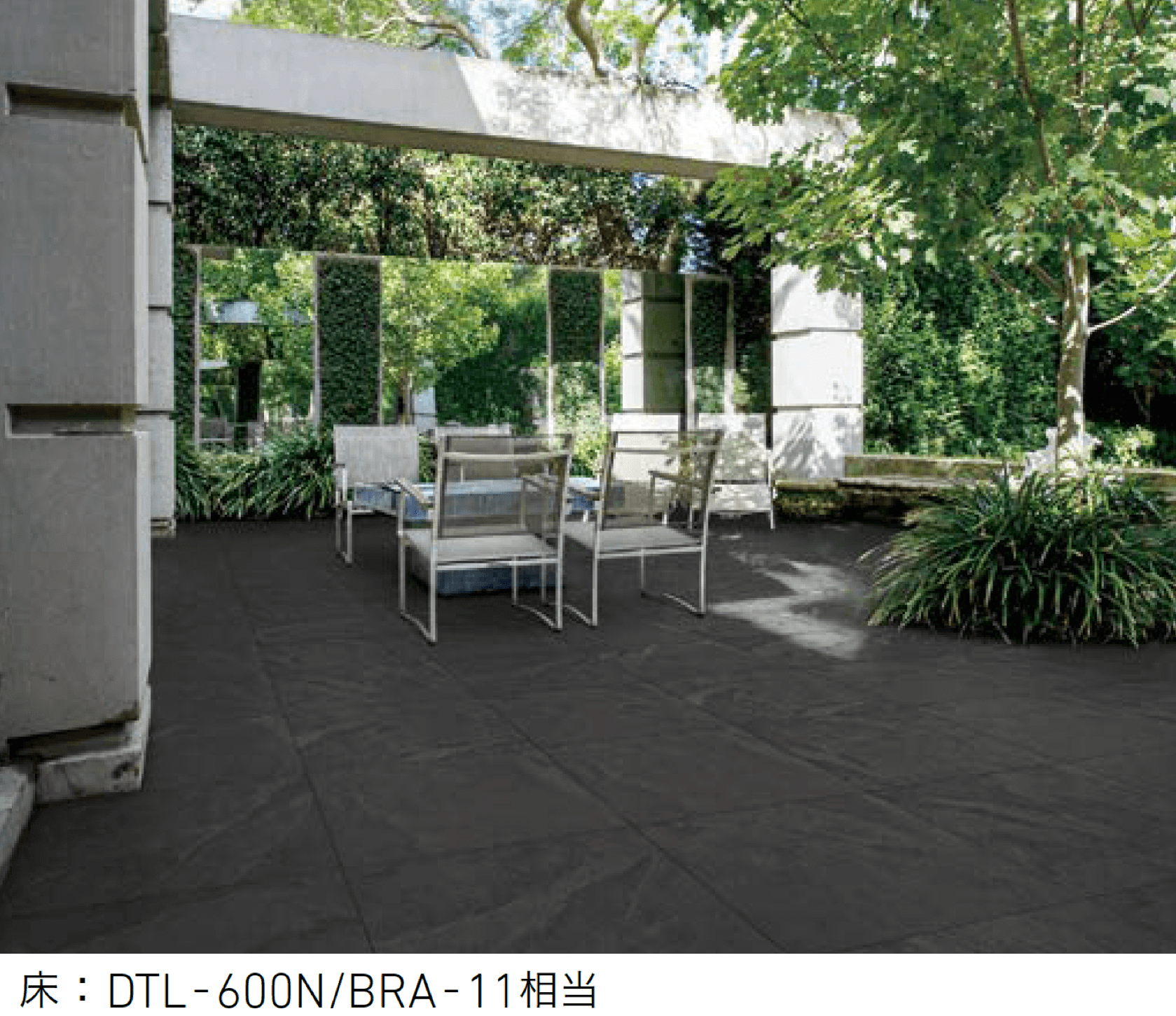 LIXILの「ブラジリアンスレート」